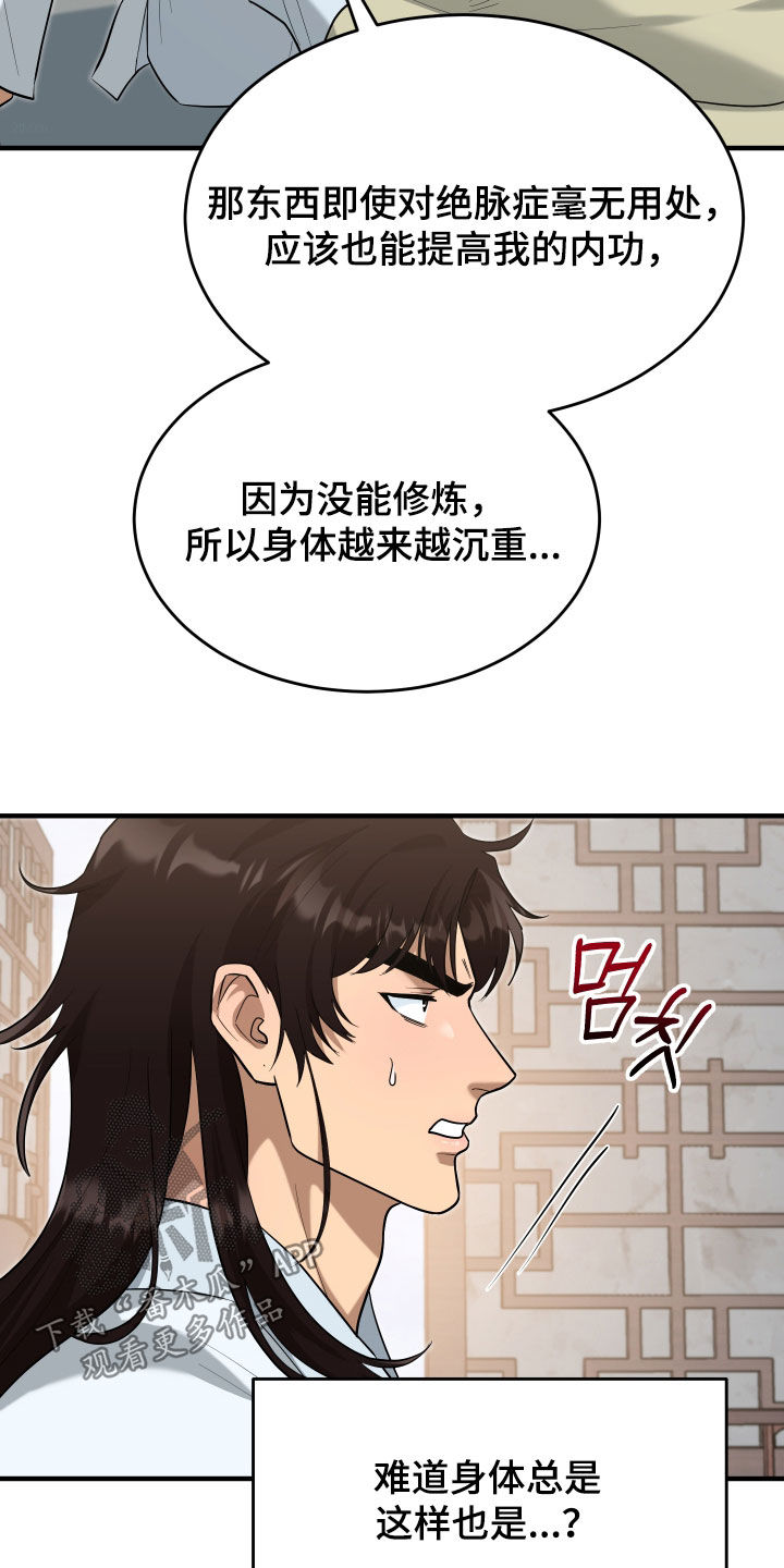 第75话2