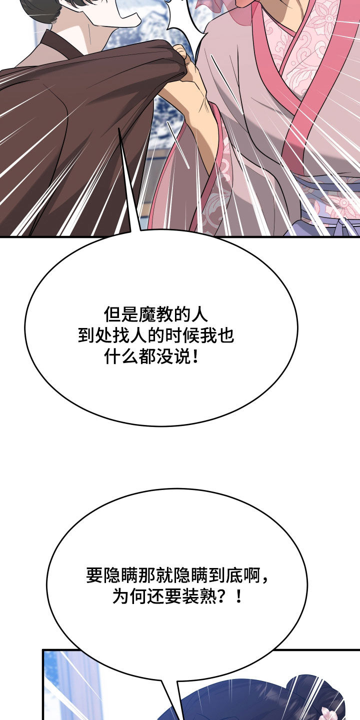 第75话33