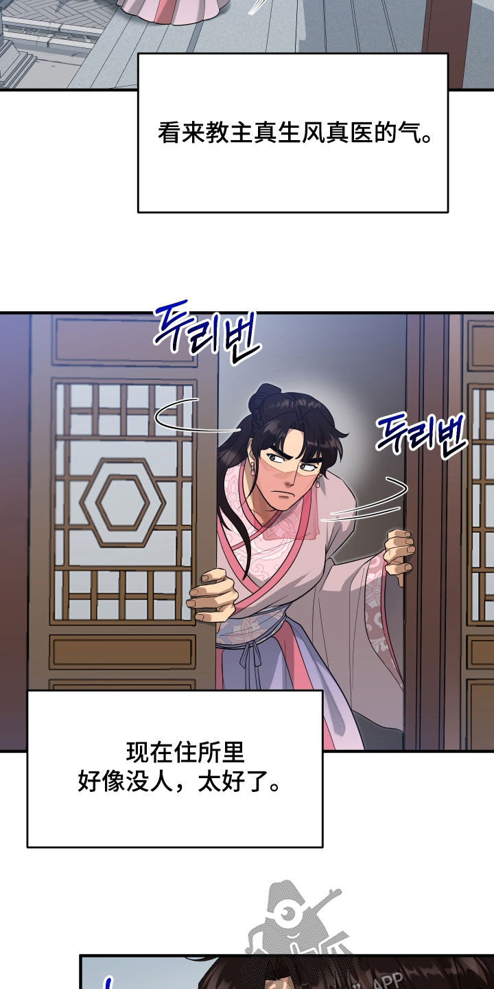 第75话23