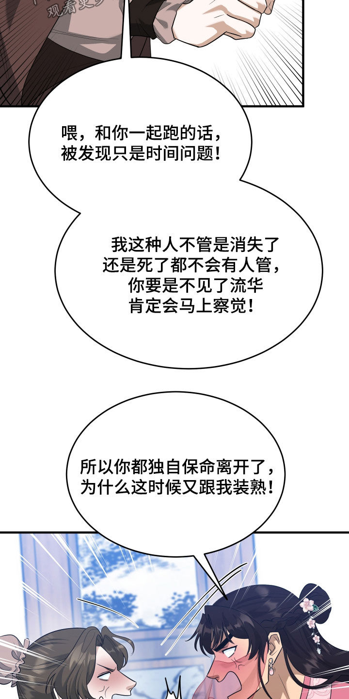第75话32