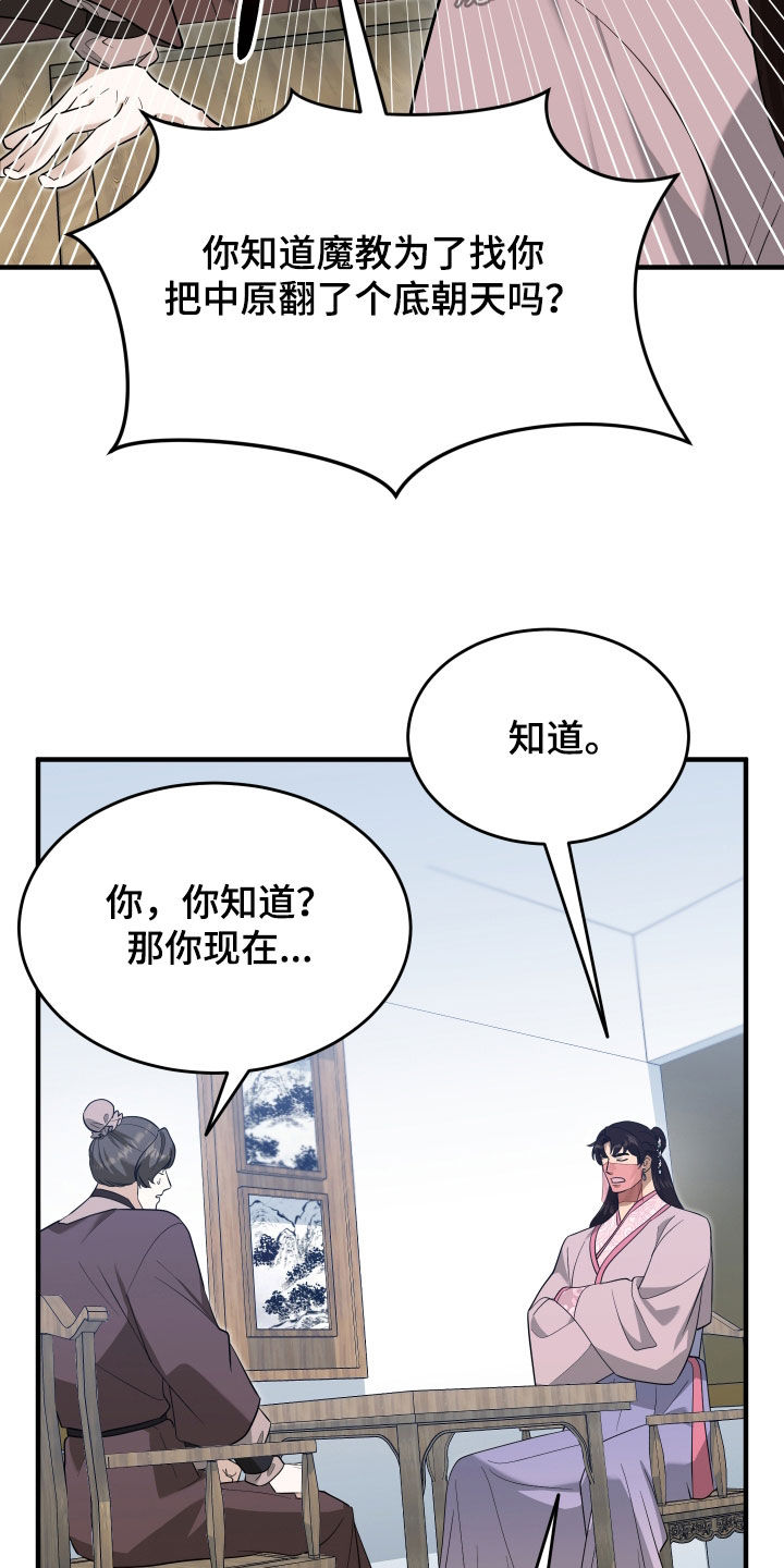 第75话29
