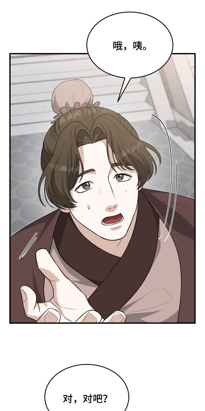 第75话18