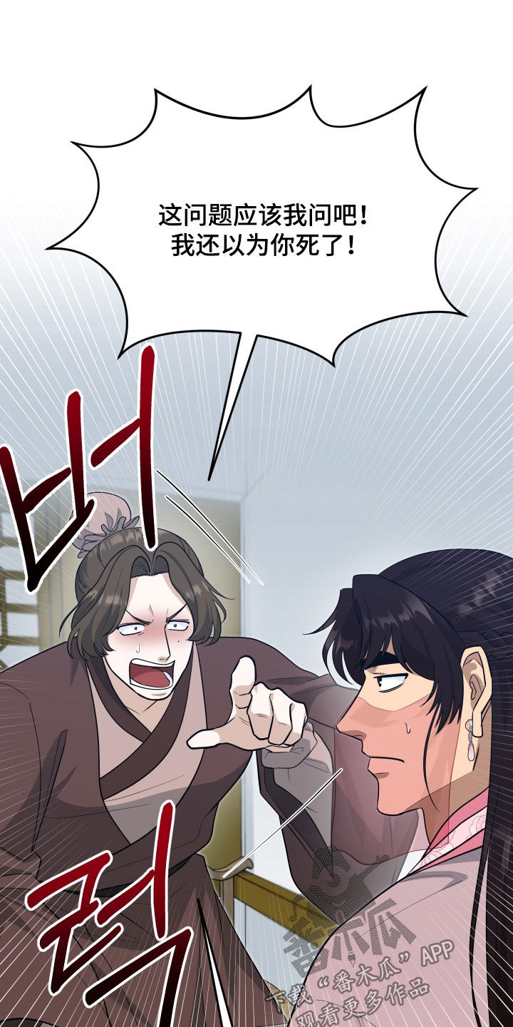 第75话28
