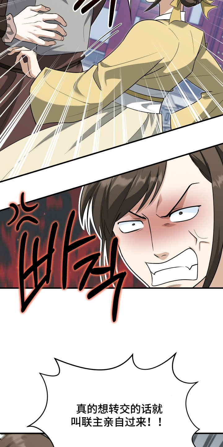 第75话11