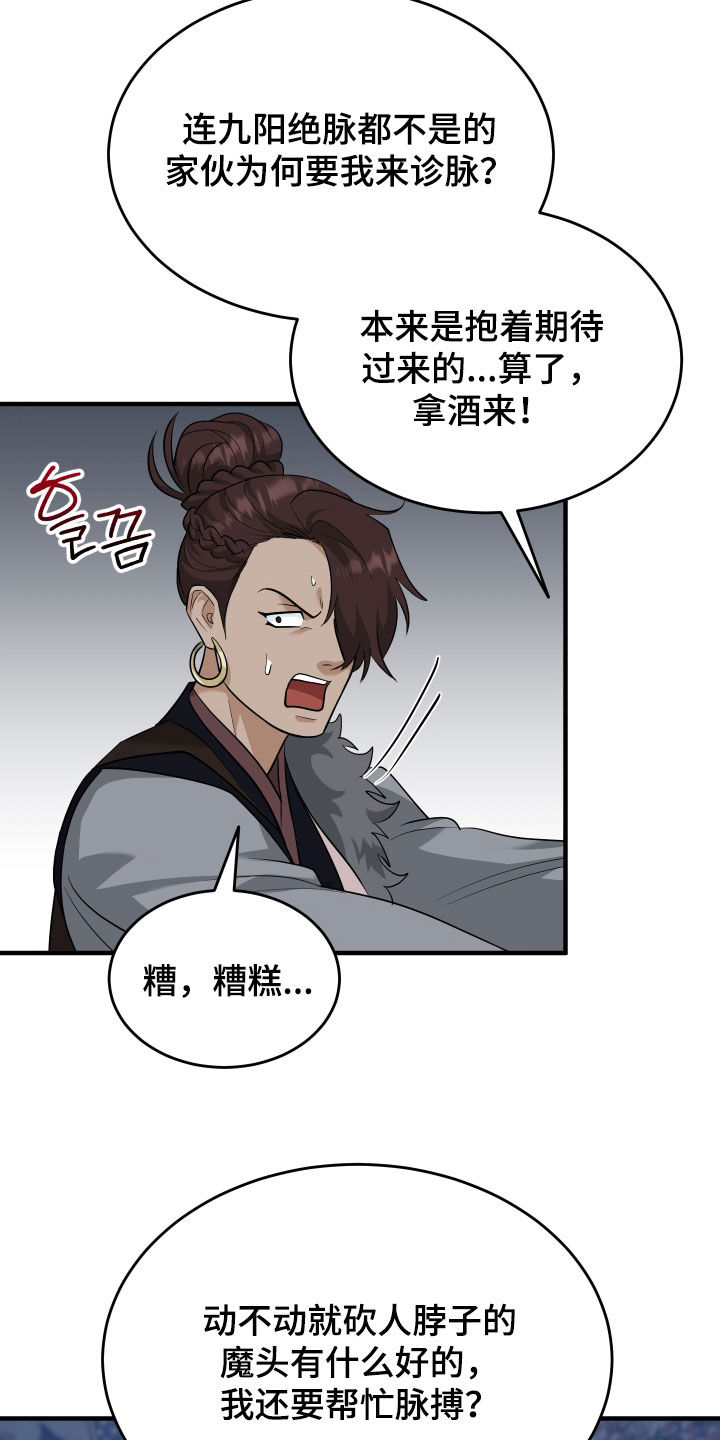 第72话5