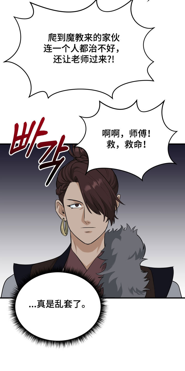 第72话22