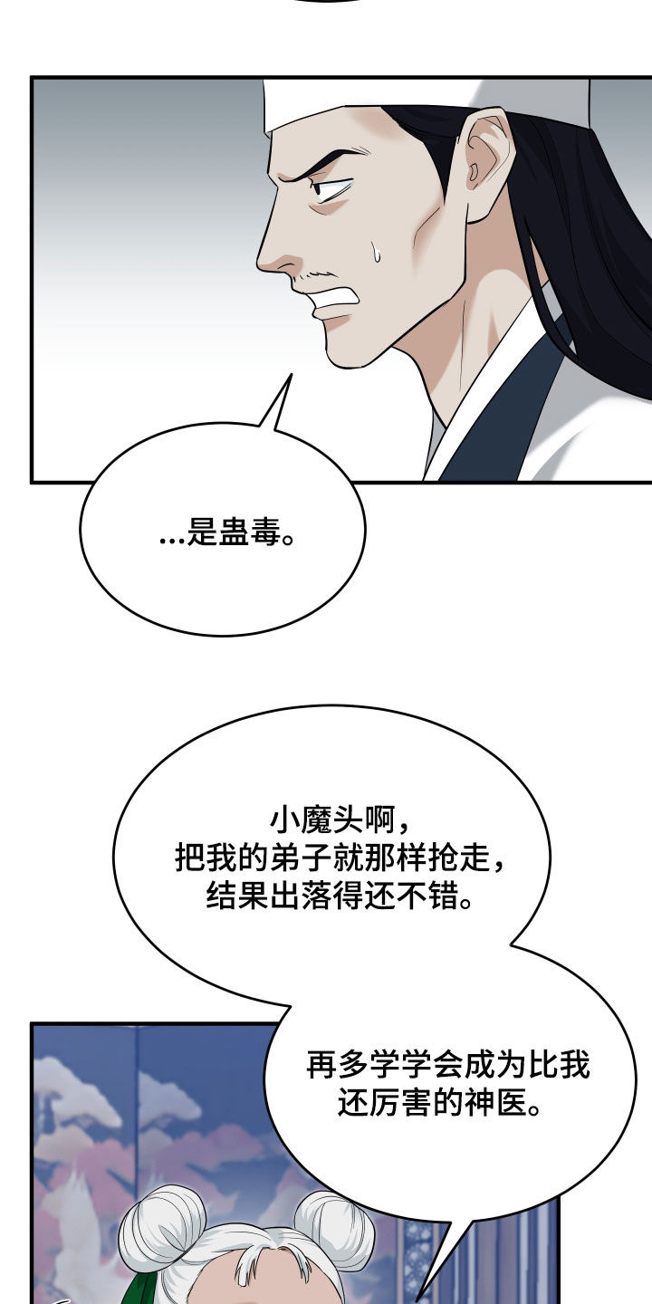 第72话25