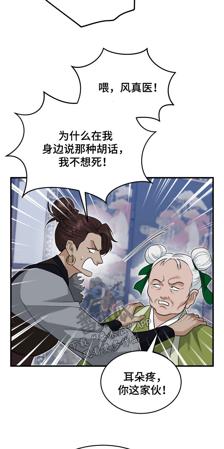 第72话4