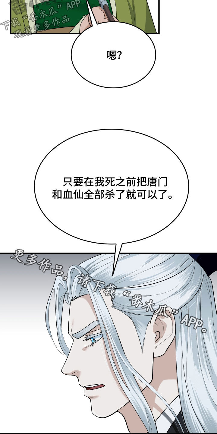 第72话36