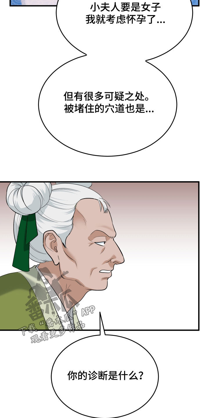 第72话24