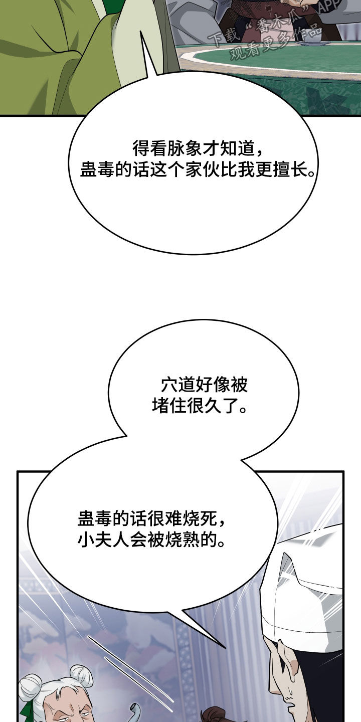 第72话27