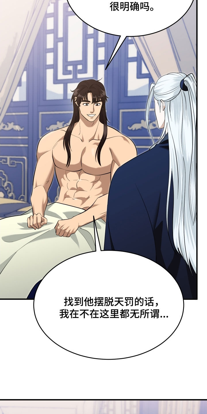 第68话20