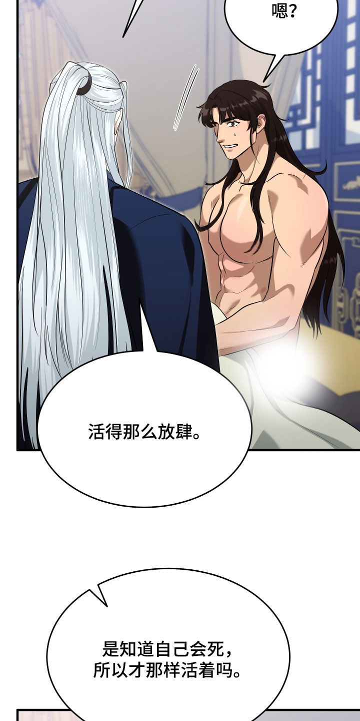 第68话9
