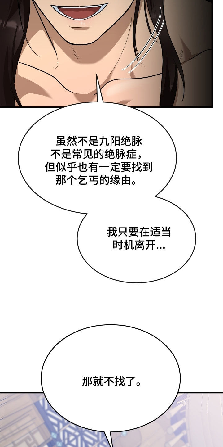 第68话22