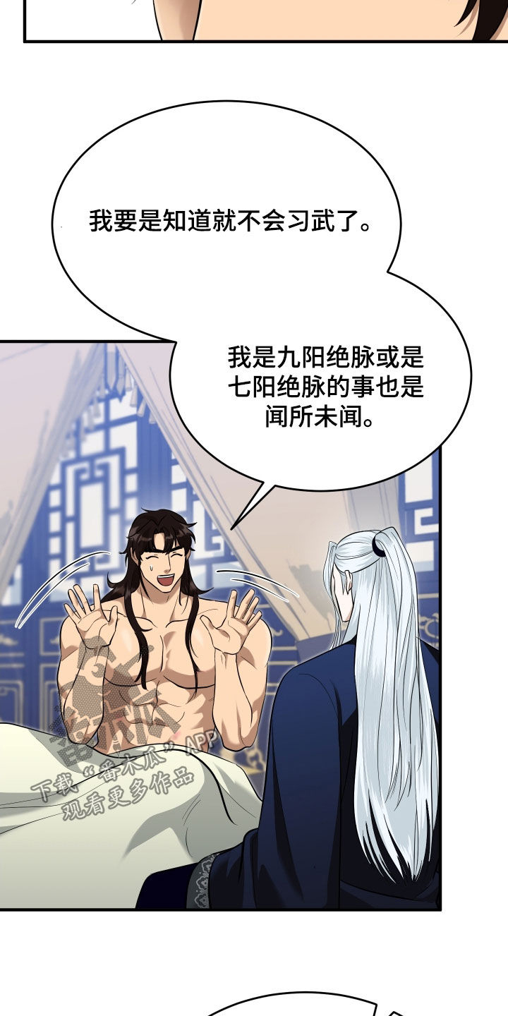 第68话11