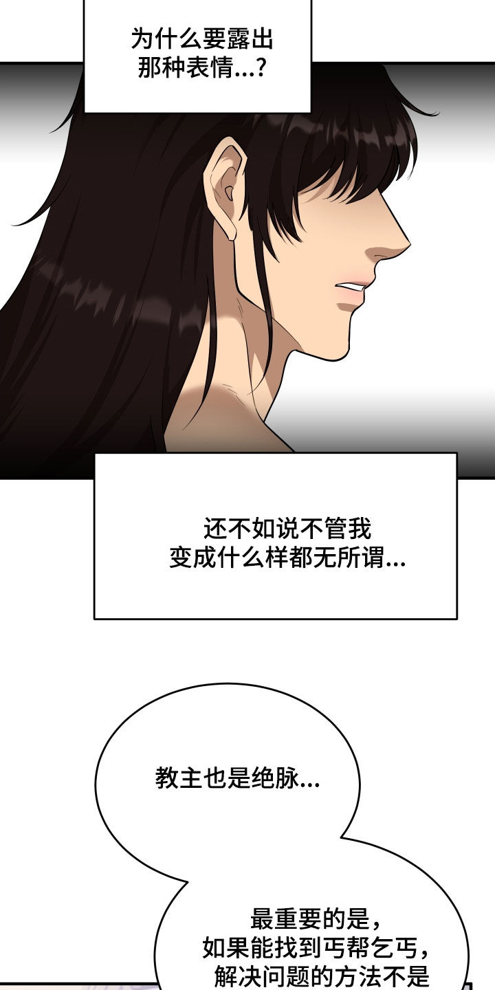 第68话19