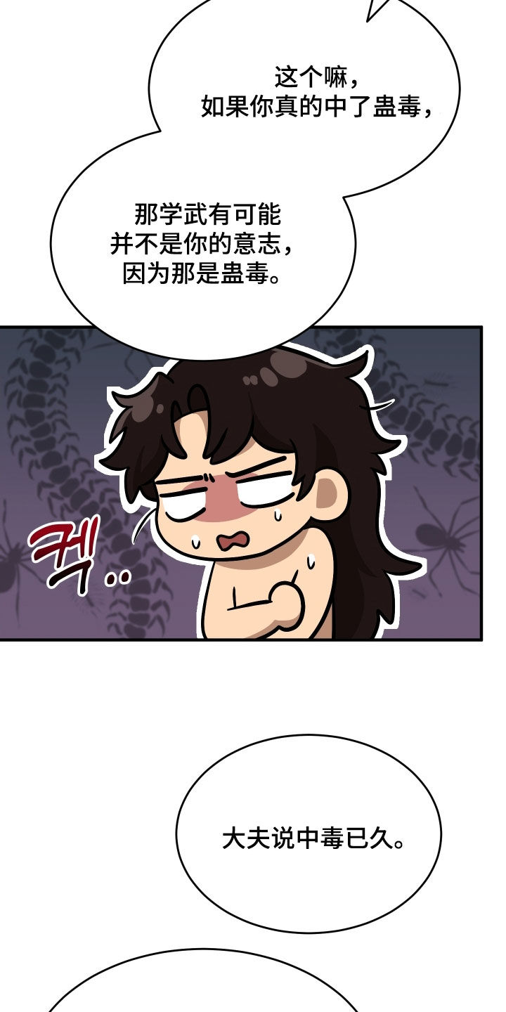 第68话12