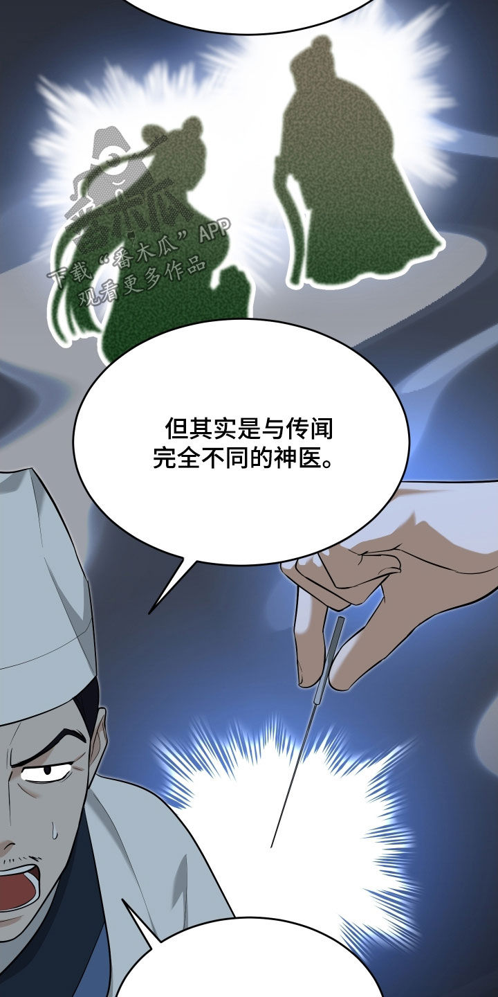 第68话3