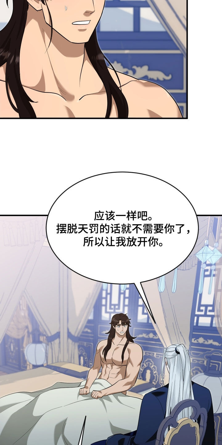 第68话29