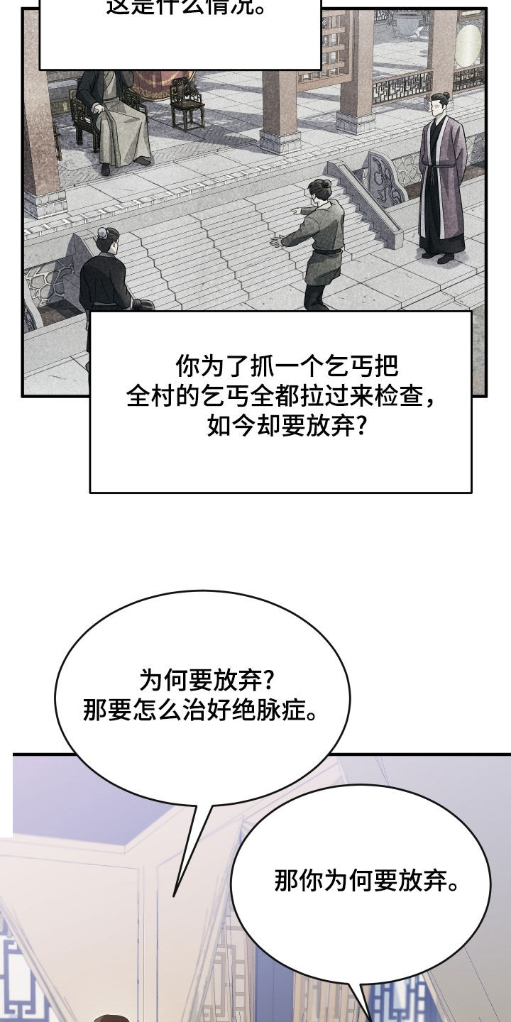第68话24