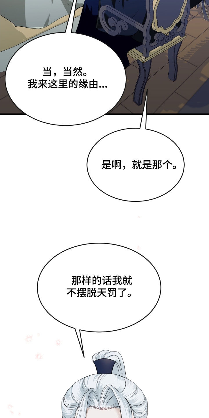 第68话30