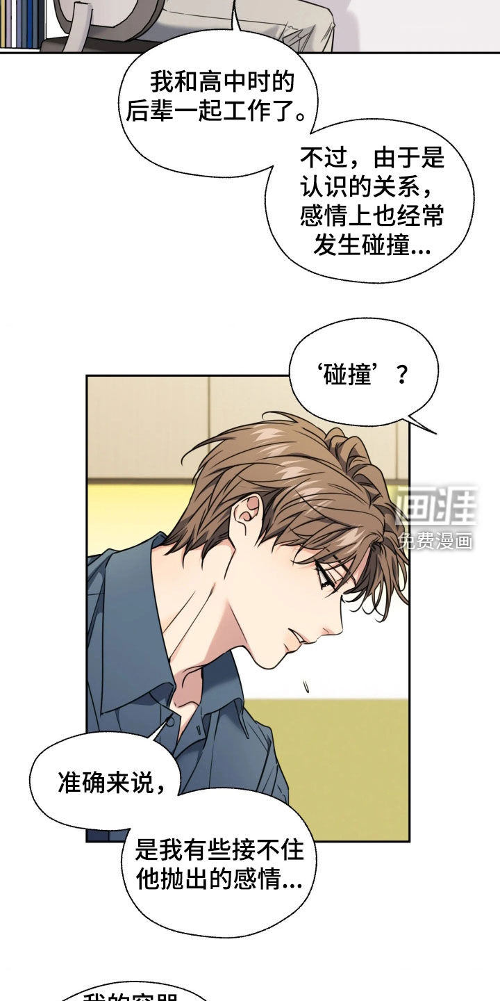 第56话5