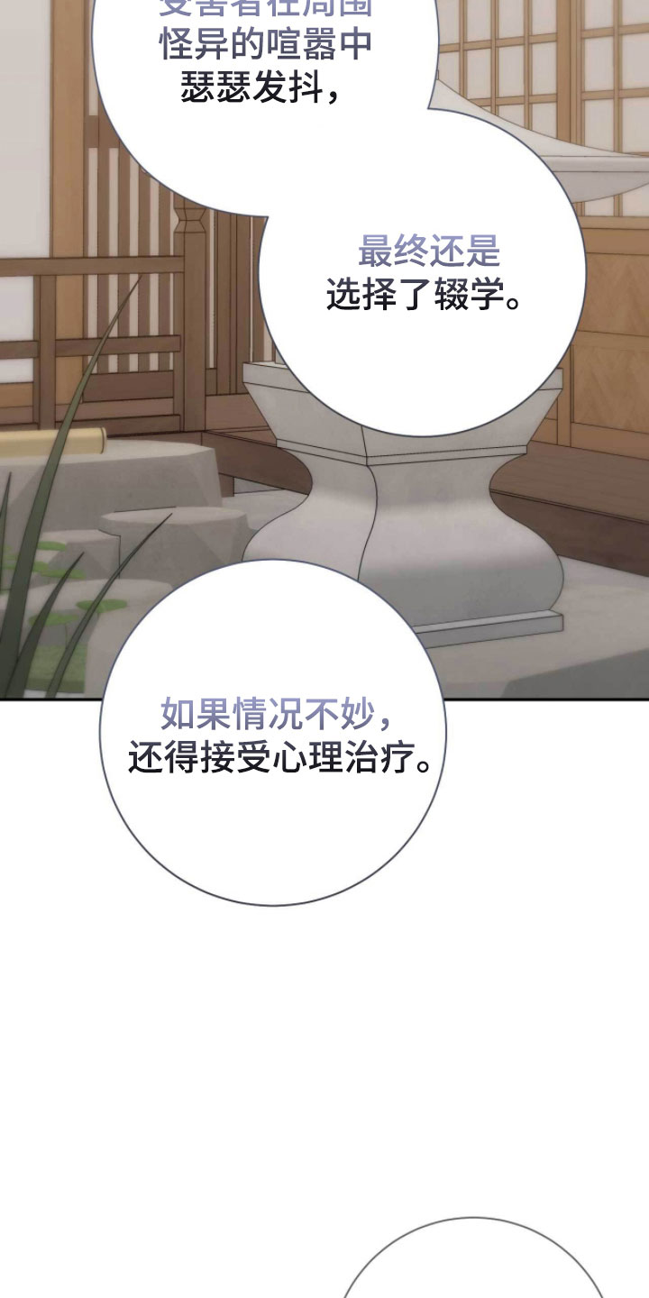 第111话7