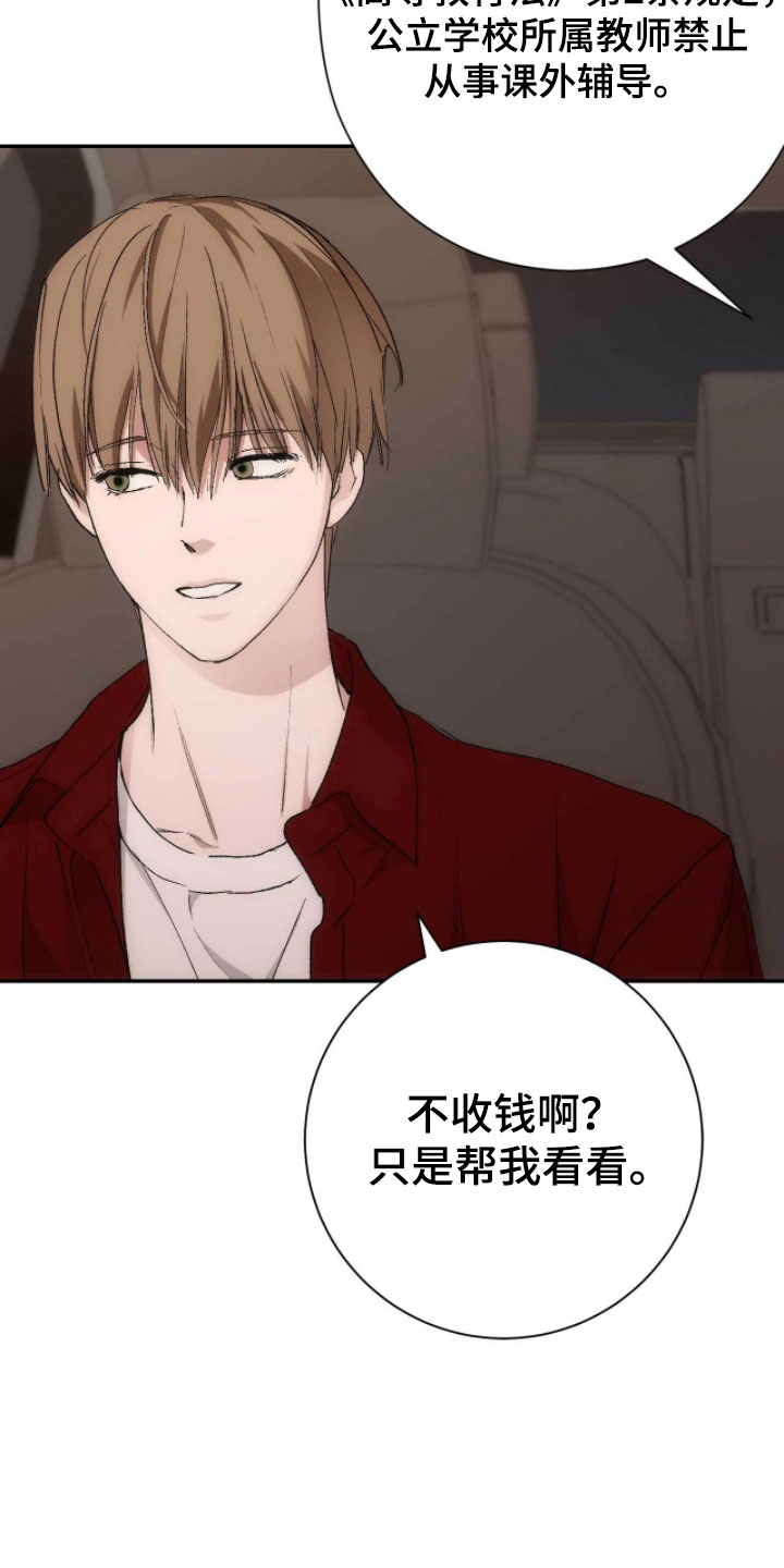 第110话16