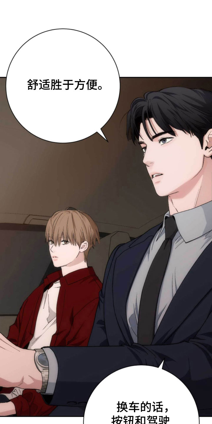 第110话7