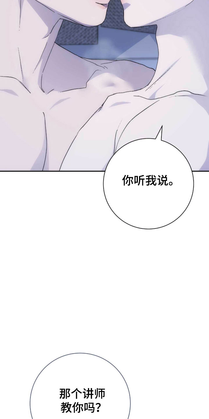第108话7