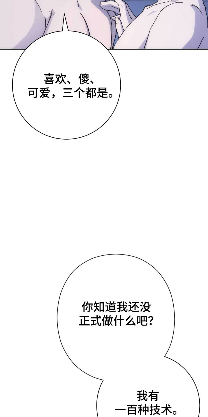 第108话4