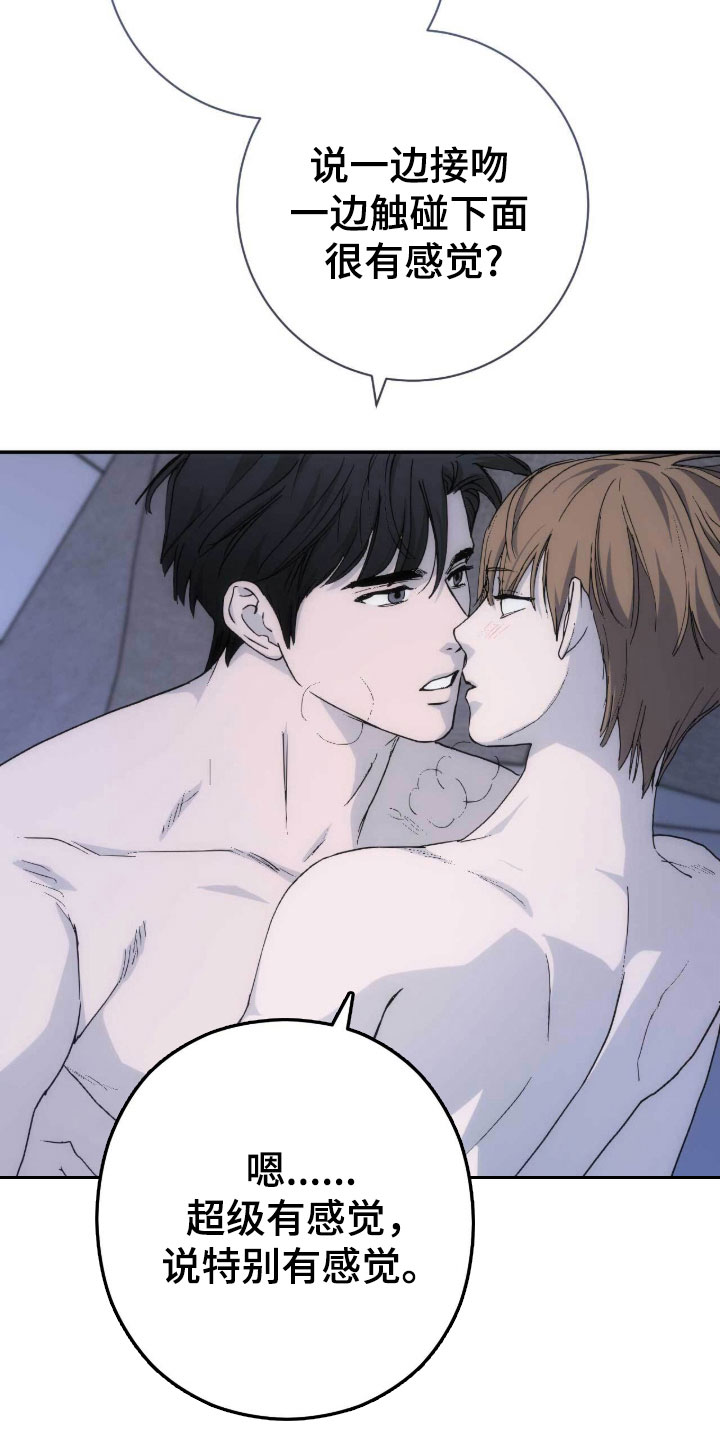 第108话8
