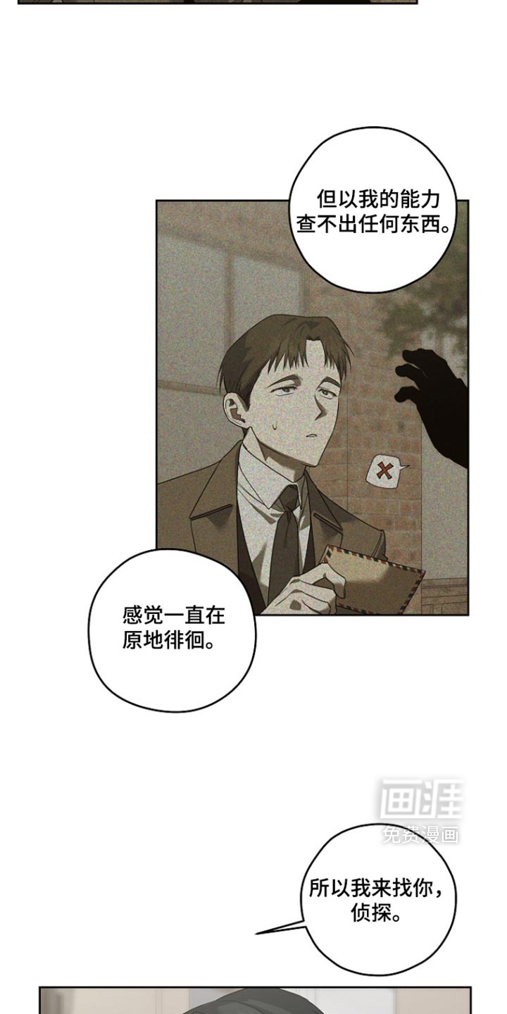 第90话8