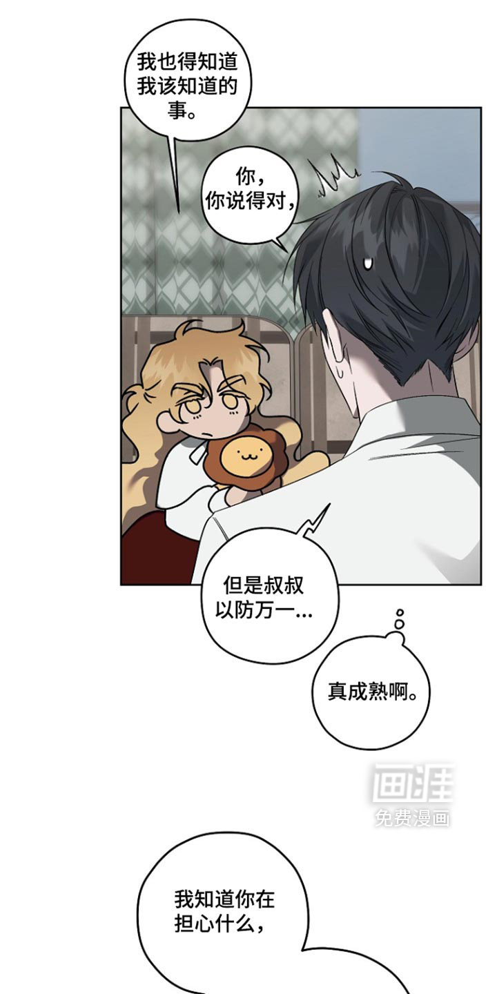第89话6