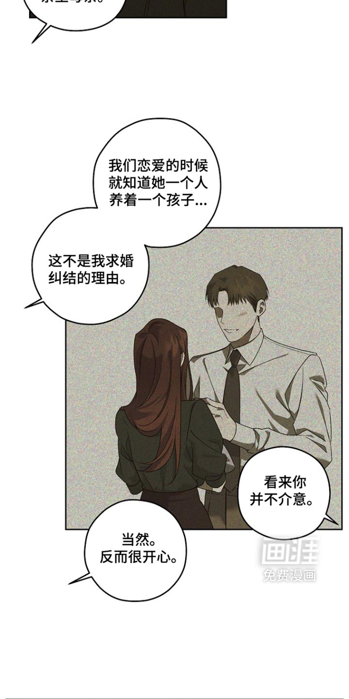 第89话9