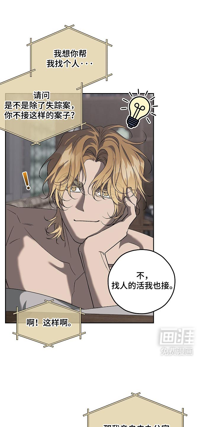 第88话9