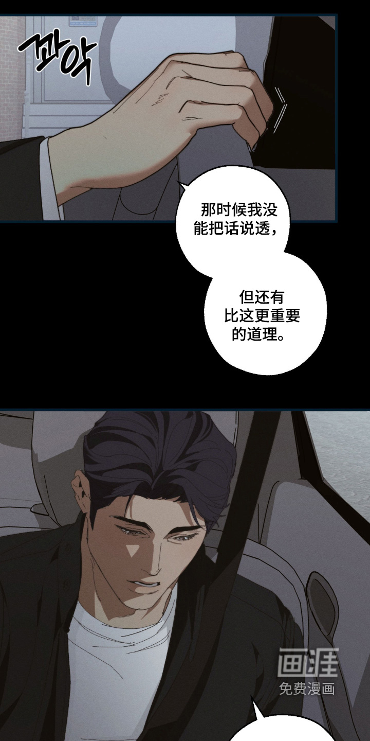 第47话9