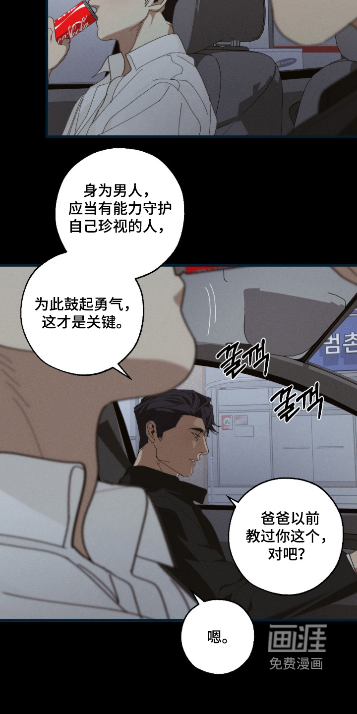 第47话8