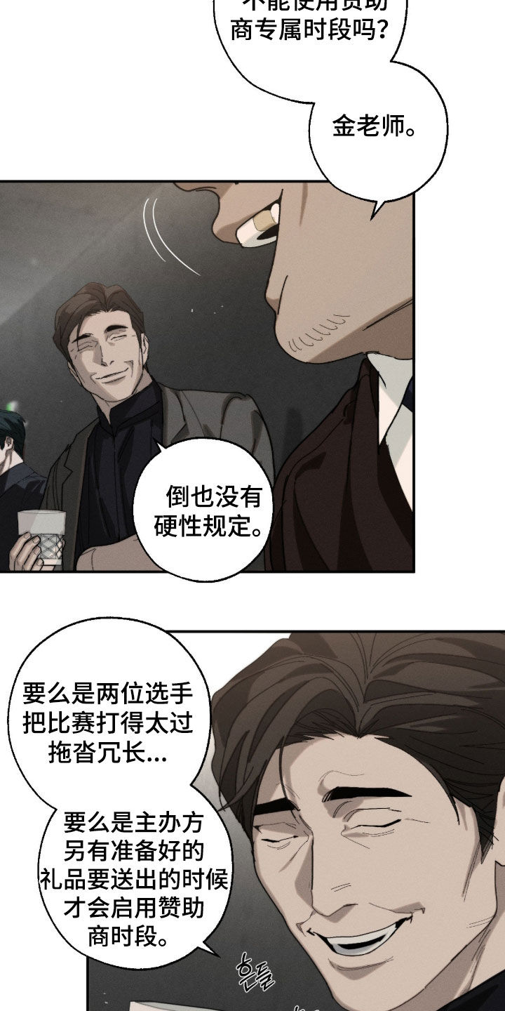 第58话14
