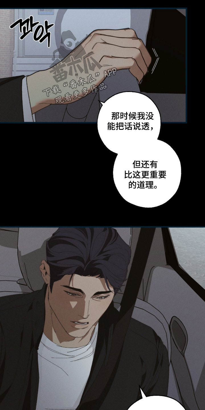 第54话5