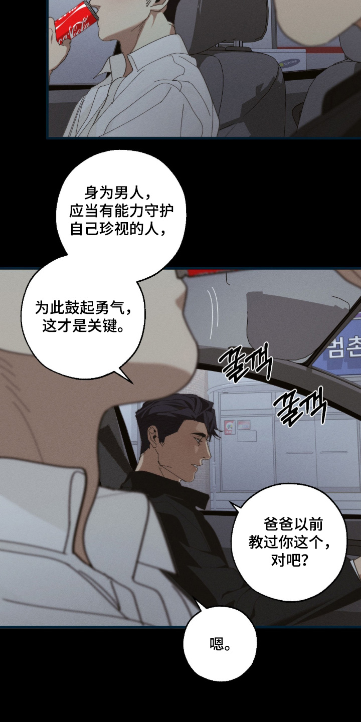 第54话4