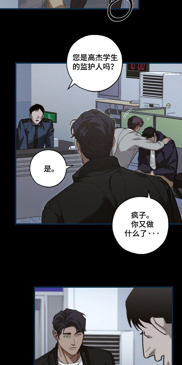 第53话24