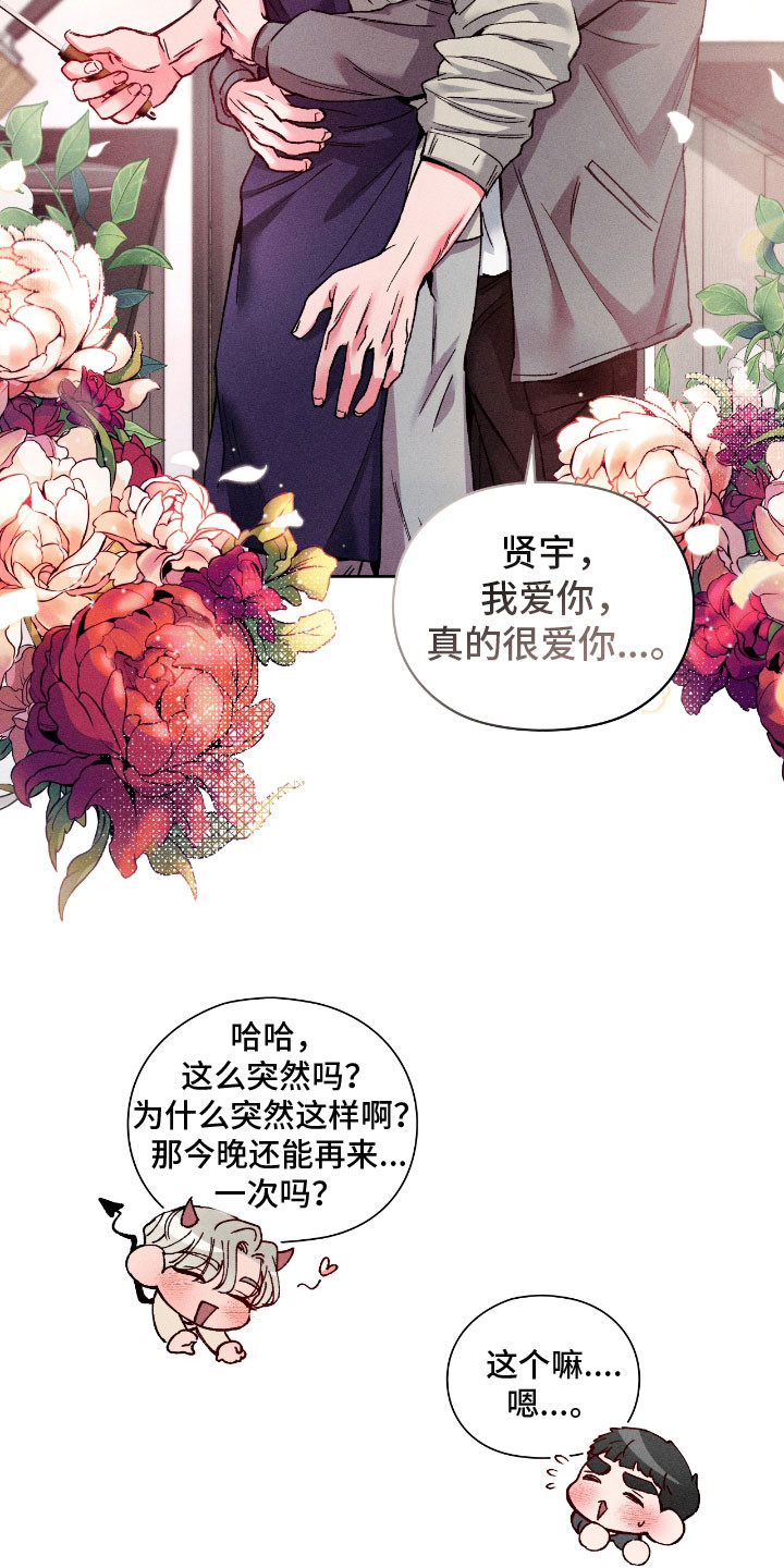 第87话18