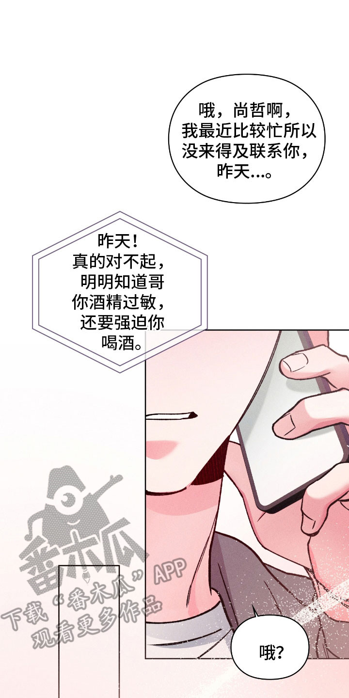 第87话14