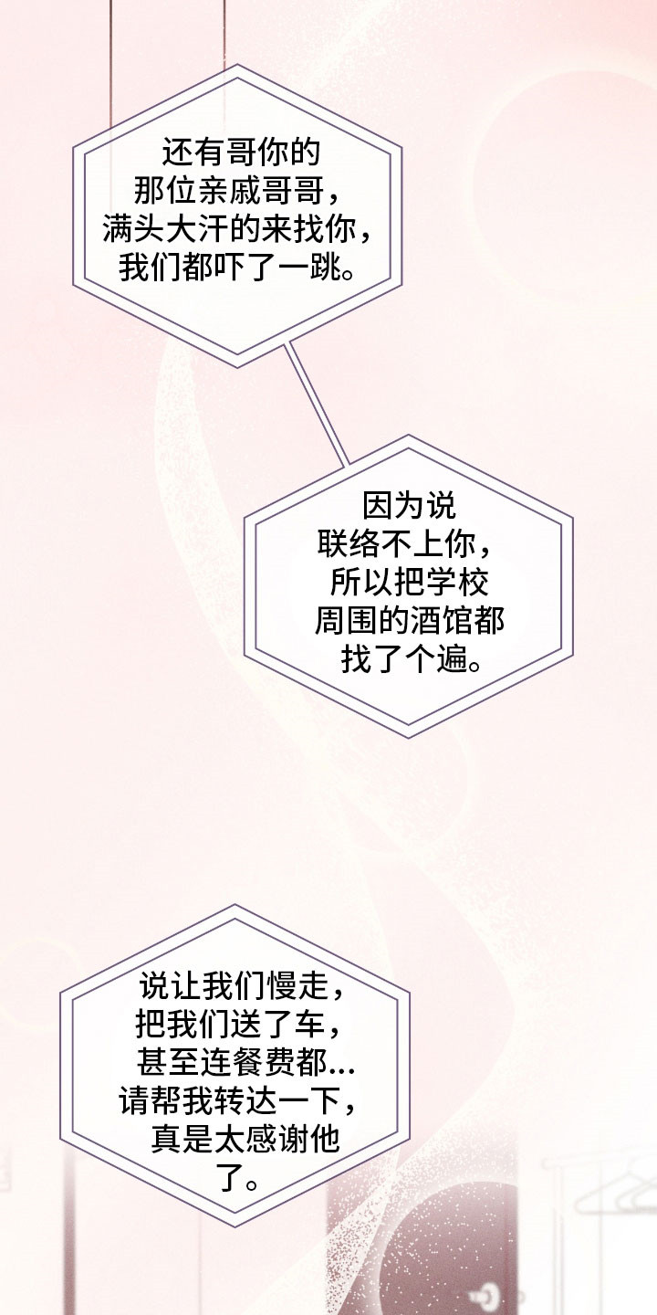 第87话15