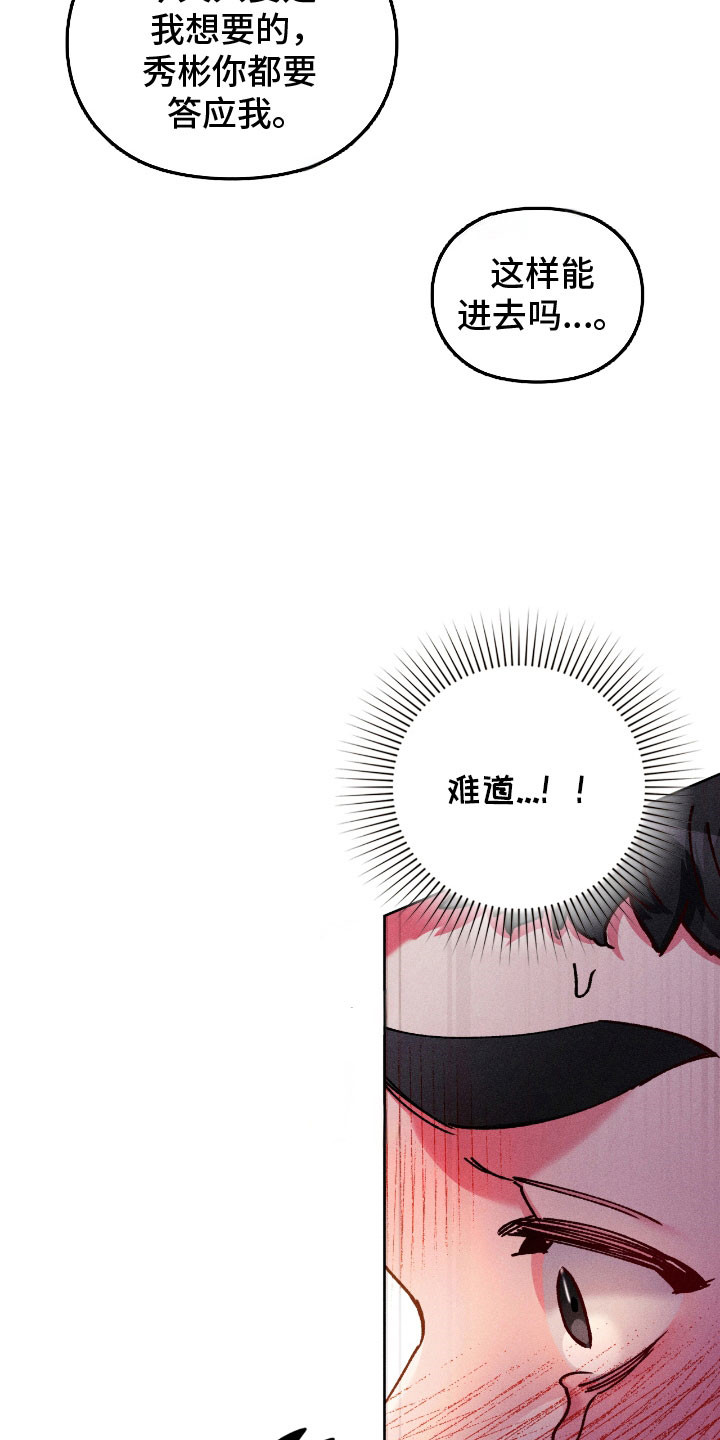 第86话24
