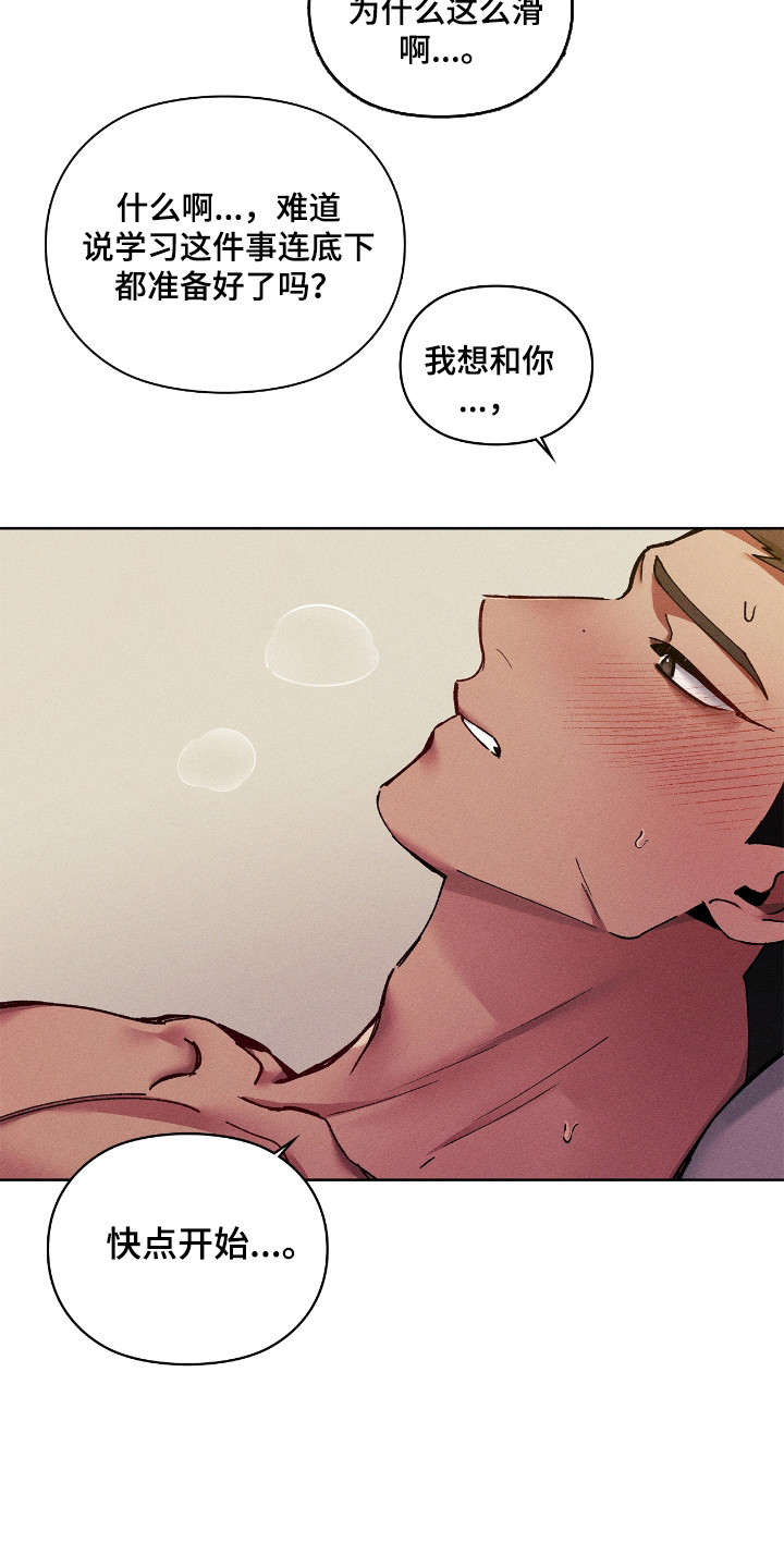 第85话20