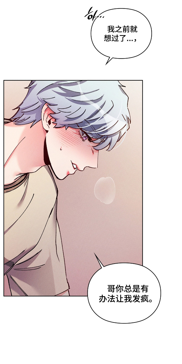 第85话21