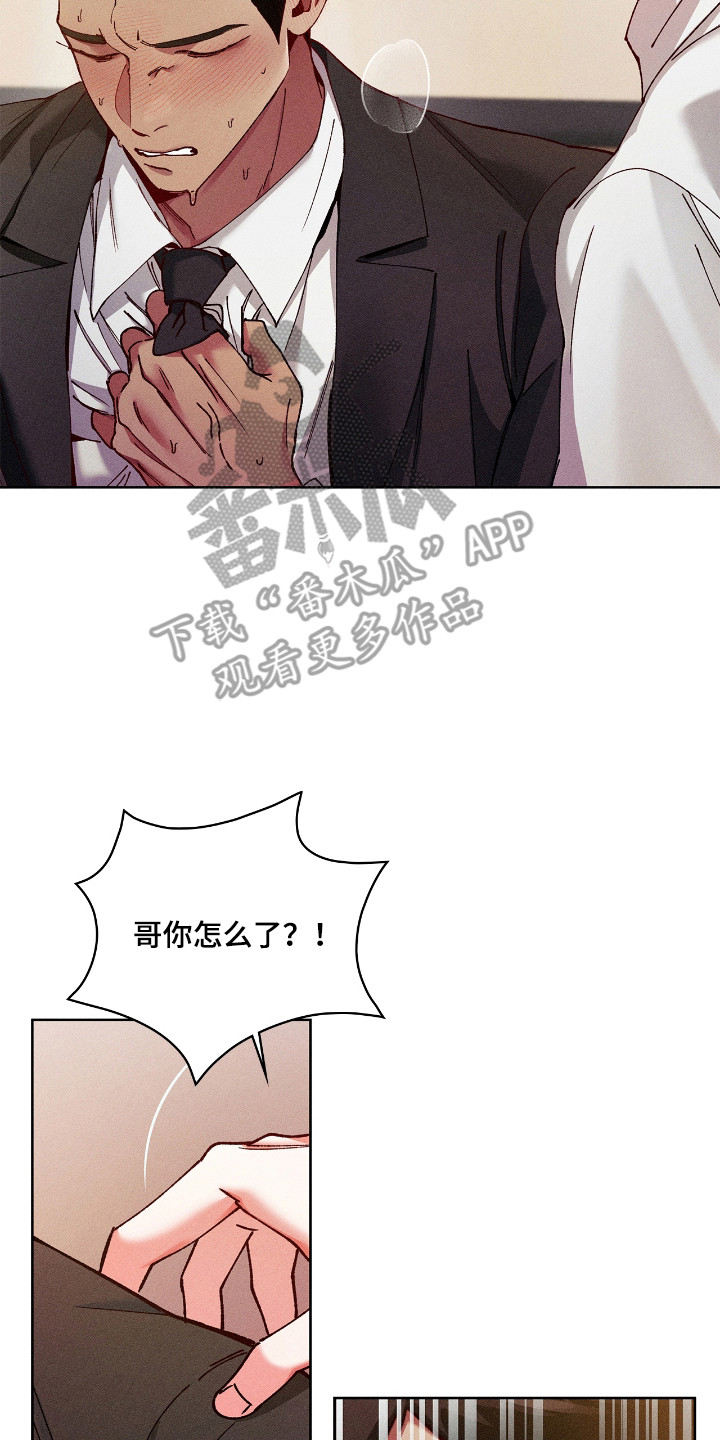 第81话9