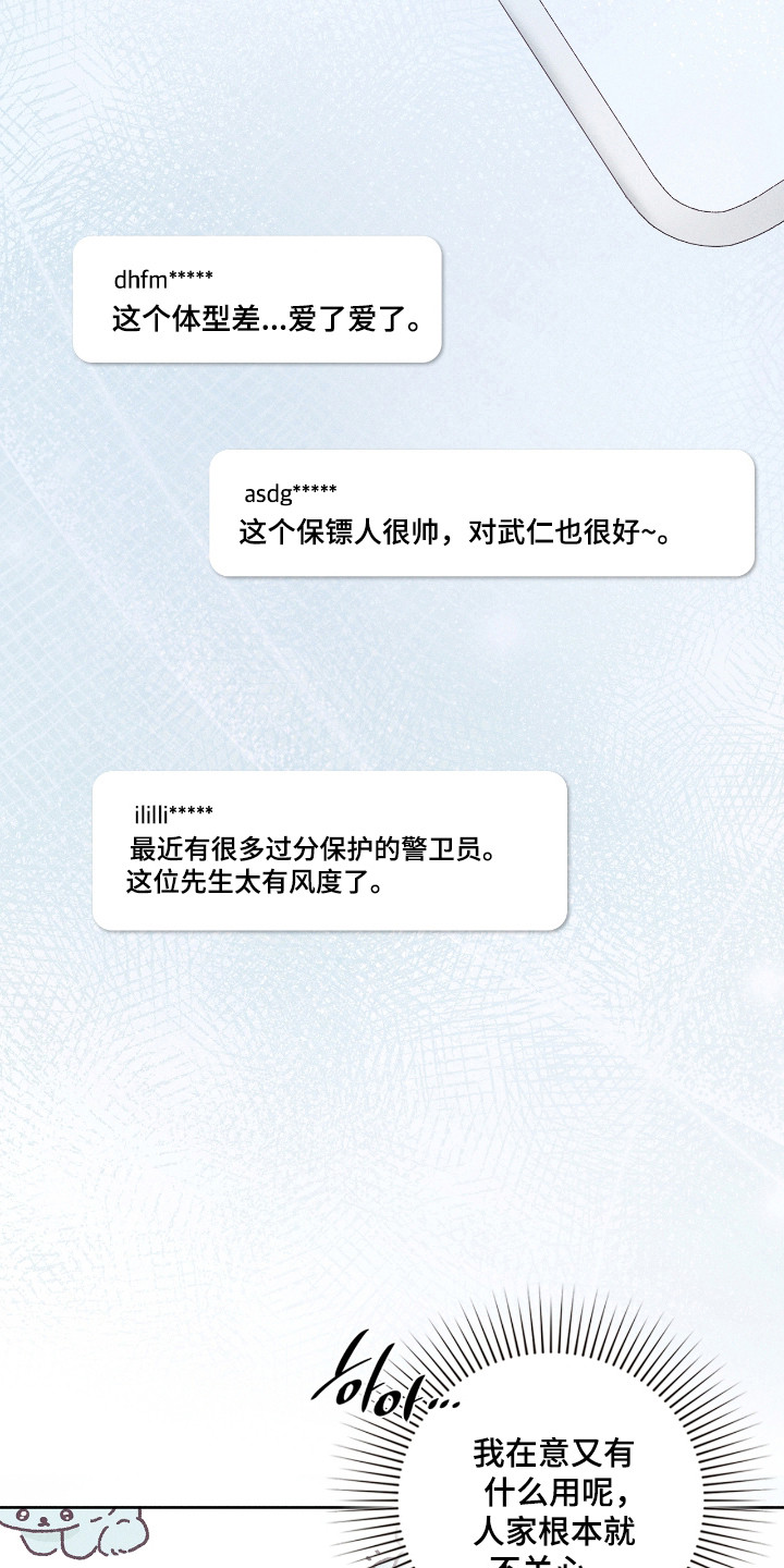 第80话13